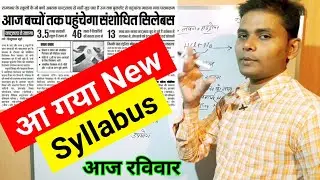 jac board class 10_12 syllabus 2021 I jac board ka syllabus 2021 I jac board model paper 2021 pdf