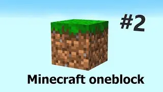ONEBLOCK 2# 2 ФАЗА И КИРКА
