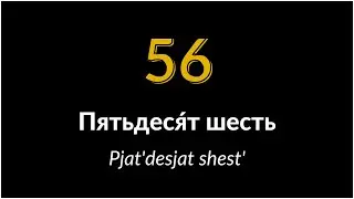 Learn Russian Numbers 1-100 // How to Say Numbers in Russian