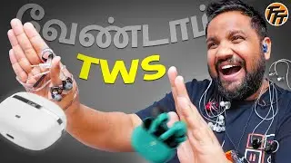 IEM Buying Guide - ₹2,000-குல்ல TWS வாங்குவதை நிறுத்துங்கள்!
