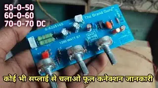 Amplifier bass travel board|full connection|50-0-50,60-0-60,70-0-70 कोई भी सप्लाई से चलाओ 9368610912