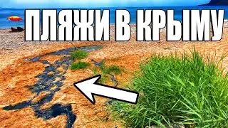 КОКТЕБЕЛЬ 2020. Фекалии сливают в Море. Вонь на Пляже. Где купаться? КРЫМ СЕГОДНЯ .