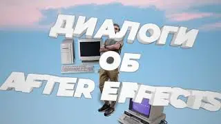 Заставка для шоу