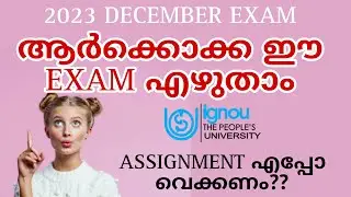 EXAM DECEMBER 2023 || ASSIGNMENT LAST DATE? 
