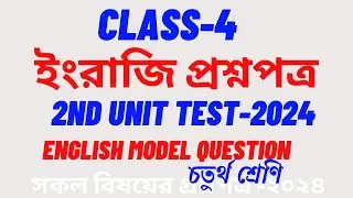 Class 4 English 2nd Unit Test 2024/2nd unit test class 4/Class 4 2nd unit test English question 2024