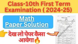 class 10 math first term exam paper 2024-25@Madhvi Academy 2.0