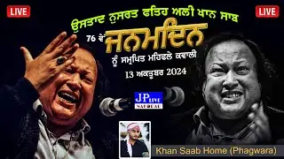 🔴Live Khan Saab Celebration On Ustad Nusrat Fateh Ali Khan Birthday At His Home ( Phagwara ) 2024