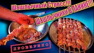 РЕЦЕПТ ШАШЛЫКА, КОТОРЫЙ ТАЕТ ВО РТУ!!!
