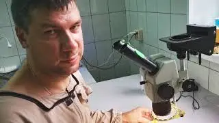 Диагностика семьи на заклещеванность через микроскоп