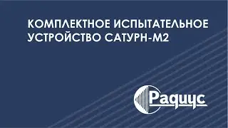 Сатурн-М2
