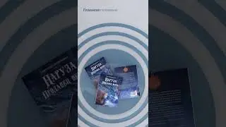 Светлана Решенина: Наруза. Продавец ветра