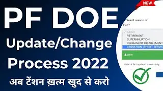 PF Date Of Exit Not Updated | How to update Date Of Exit online | Update PF Date Of Exit | 2022