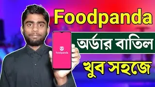 Foodpanda Order Cancel System | How To Cancel Foodpanda Order | Bd Trick Sh