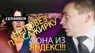 Блокировка в Яндекс. Высадил сотрудницу Яндекс Ультима.