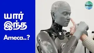 Ameca - The Queen Of Artificial Intelligence Tamil | The Future Humanoid | Simplify Tamil