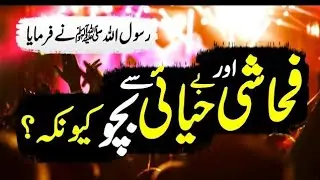 حدیث نبوی سنے اور اس پر عمل کرے