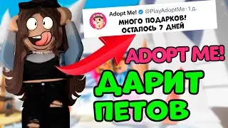 ШОК! НАКОНЕЦ-то АДОПТ МИ ПОДАРИТ НАМ ПЕТОВ БЕСПЛАТНО!!!!