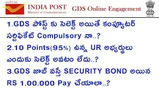 AP gds results 2021 latest news | Ap postal gds latest update 2021| Ts postal gds latest update 2021