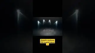 НОВЫЙ ТАНК 