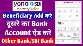 How to add beneficiary in yono sbi | yono sbi app me beneficiary kaise add kare
