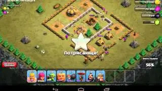 Прохождение Clash of Clans ( гоблины) часть 8