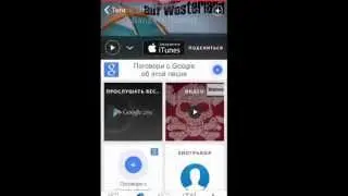Программа для распознавания музыки (IOS) "Shazam"