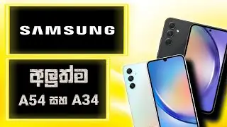 Samsung Galaxy A54 and Samsung Galaxy A34 - What's the Difference?