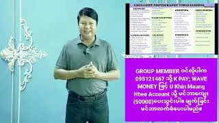 ဓါတ်ပုံပညာကိုသင်ယူနိင်မည့် အခွင့်အလမ်း၃မျိုး။