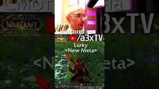 Пошел в Ashenvale (Ясеневый лес) - Season of Discovery WoW Classic