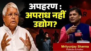 The story of the kidnapping industry in Bihar