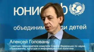 Алексей Головань о проблемах детей в России