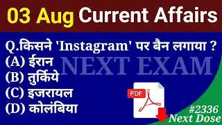 Next Dose 2336 | 3 August 2024 Current Affairs | Daily Current Affairs | Current Affairs In Hindi