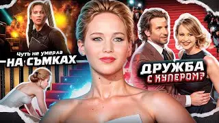 ДЖЕННИФЕР ЛОУРЕНС: бросила школу, чуть не уmerла на съемках, слив фоток и дружба с КУПЕРОМ