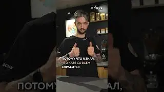 Как стать бариста? Смотри наш мини-сериал, чтобы узнать все нюансы этой профессии 