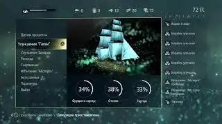 СТРИМ ASSASSINC CREEDIV BLACK FLAG НА ПС4 ЗАЛЕТАЕМ)