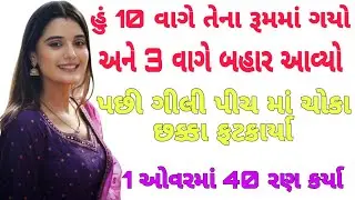 Library Ka Love | Gujarati Suvichar | Gujarati Emotional Story | Family Story | Moral Story 
