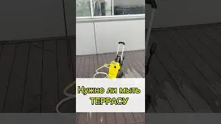 Чем мыть террасу и как часто ? 
