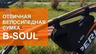 Сумка на раму велосипеда B-Soul
