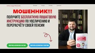 Эксперт Александр Михалев отзывы о юристе. Обманщик или нет?