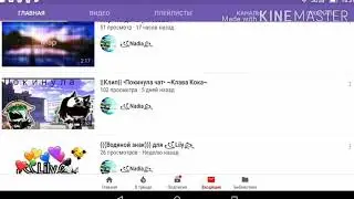 Пиар канала Nadia :^