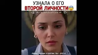 Лейла узнала всю правду 💔