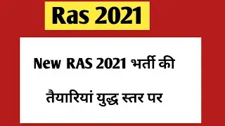 New RAS 2021 notification | New RAS Vacancy 2021 | RAS 2021 latest update