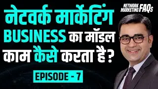 How Does Network Marketing Business Model Works?| DEEPAK BAJAJ