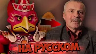 КТО ОЗВУЧИВАЕТ ПЕРСОНАЖЕЙ ЧИМЫ НА РУССКОМ ЯЗЫКЕ
