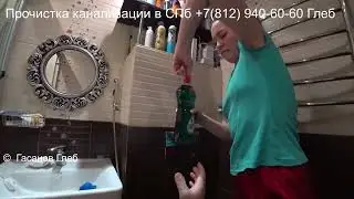 Достать освежитель из унитаза Санкт-Петербург