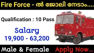FireMan Recruitment || Full Details || Defence Jobs Malayalam