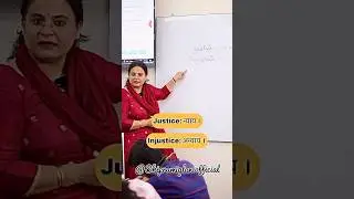 Injustice vs justice | Meaning and translation | Spoken English #grammar #education #english #shorts