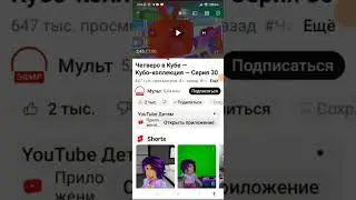 зелёный как Шрек 😂😂😂😂😂 #актив #ржака #четверовкубе