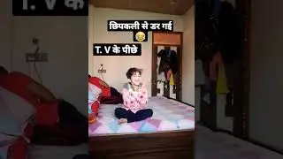 t. v के पीछे छिपकली आ गई #viral #comedy #funny #shorts