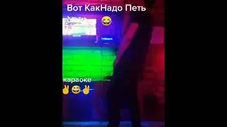 караоке бар